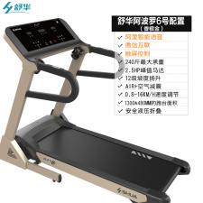 舒華阿波羅6號(hào)智能語(yǔ)音跑步機(jī) SH-5120I